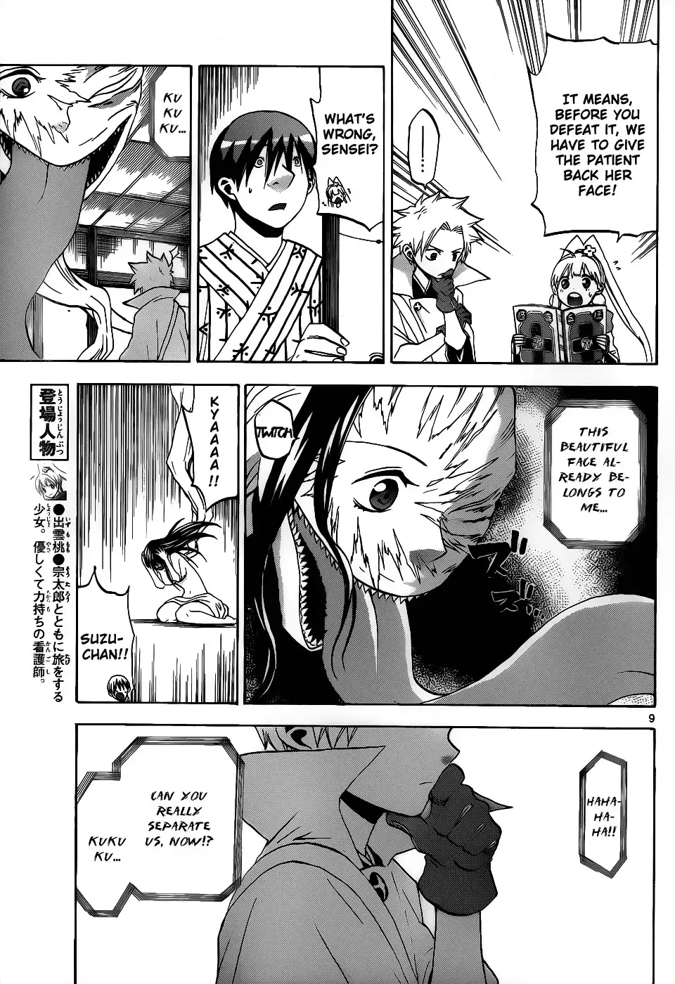 Kaitai Shinsho Zero Chapter 28 10